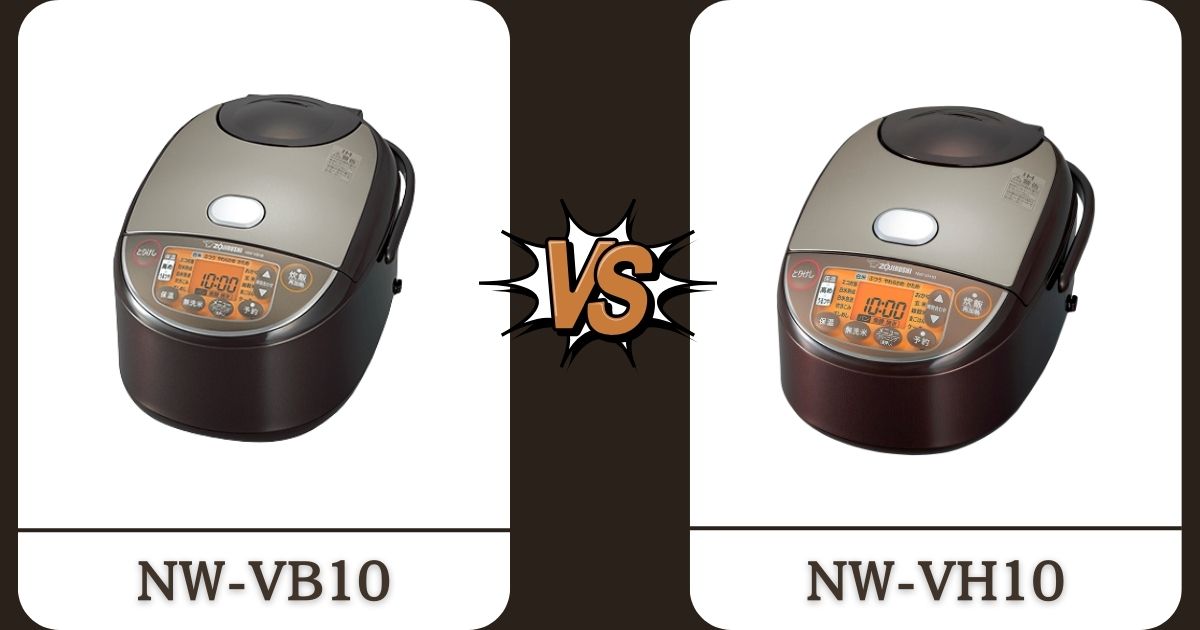 NW-VB10」と「NW-VH10」の2つの違い！あなたに合うのはどっち？ | 炊飯